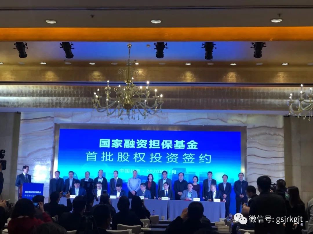 甘肃开云手机担保开云手机参加国家融资担保基金业务座谈会