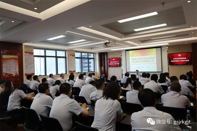 开云手机官方网站-开云(中国)党委开展第四轮巡察集中培训