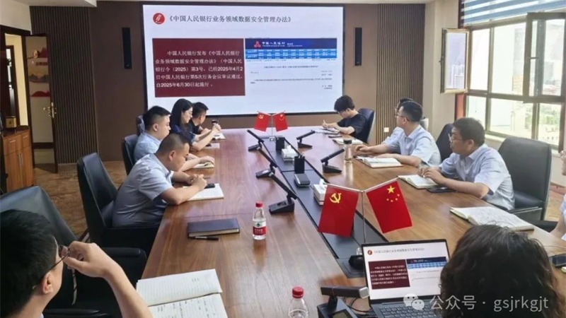 企业动态 | 强化风险意识 筑牢发展根基——甘肃征信开展风险管理及防控专题培训